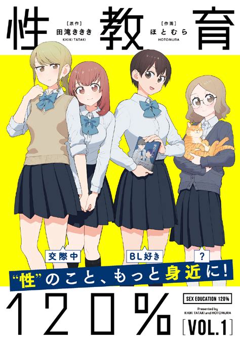 女 教師 と セックス|男女が性器露出して学習する保健体育性教育授業！先生も全裸！.